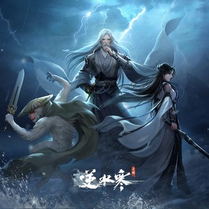 秋浦腾猿飞若雪 (谪仙惊涛·袁公)