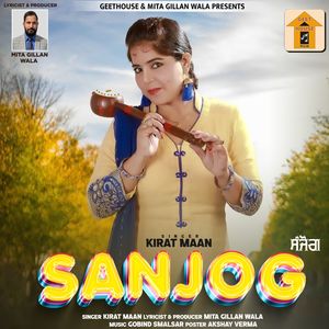 Sanjog