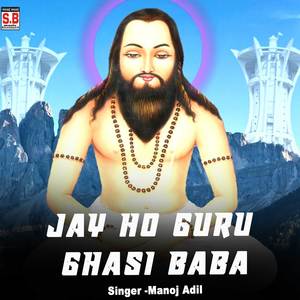 jay ho guru ghasi baba