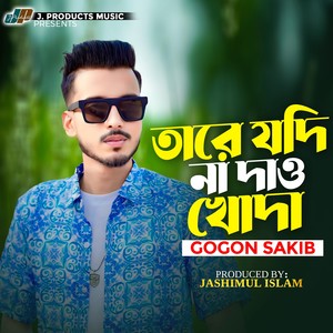 TareJodi Na Dao Khoda