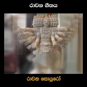 Ravana Song(feat. Saman Lenin)