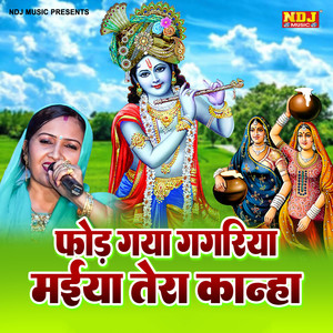 Fod Gaya Gagriya Maiya Tera Kanha