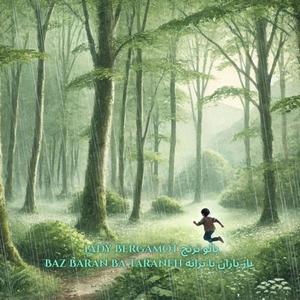 Baz Baran Ba Taraneh باز باران با ترانه