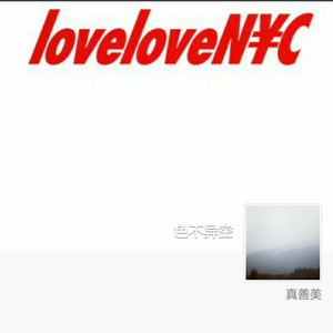 lovelove