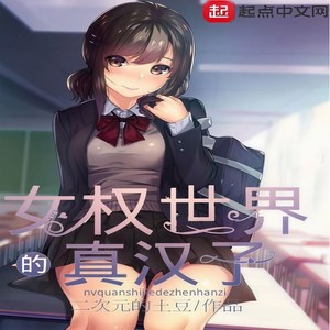 懒人686748501 - 第67集_我也想洗澡