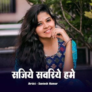 Sajiye Sawariye Hame