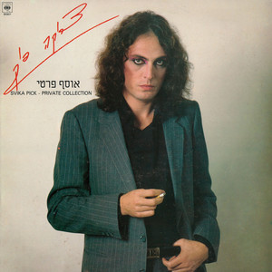 שיר לג'והן לנון