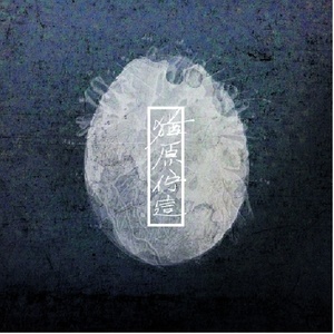 犹原伫这 Qq音乐 千万正版音乐海量无损曲库新歌热歌天天畅听的高品质音乐平台