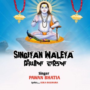 Singiyan Waleya