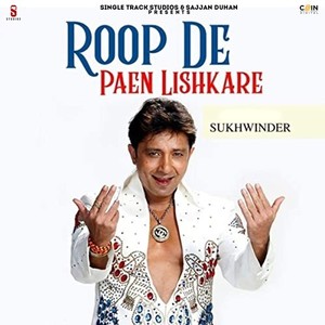 Roop De Paen Lishkare