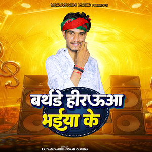 Birthday Herouaa Bhaiya Ke