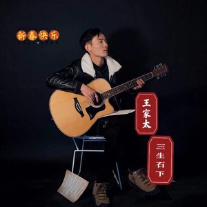 原来你只是一个过客