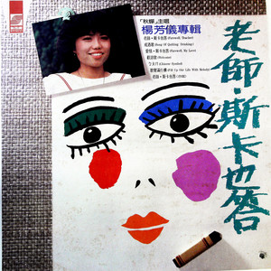 歌声满行囊 (黑胶版)