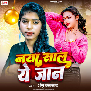 Naya Sal Ye Jaan