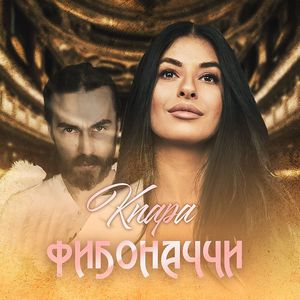 Фибоначчи (Explicit)