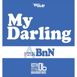 My Darling (마이달링)