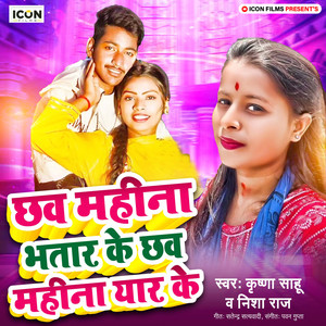 Chhav Mahina Bhatar Ke Chhav Mahina Yaar Ke