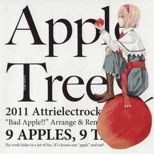 Apple Tree (苹果树)