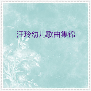 画妈妈 (张蓓插白)