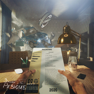 Золотое Перо - Солярис