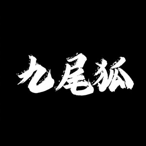 乌萨奇 到! (乌萨奇到了吗)