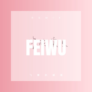 为自己大声喝彩