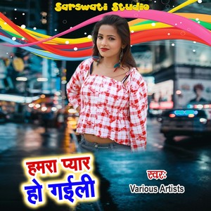 Chhuyem Tohar Dhodhiya