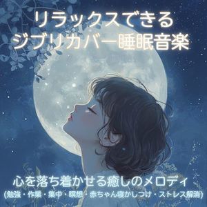 アシタカとサン (カバー) [もののけ姫]