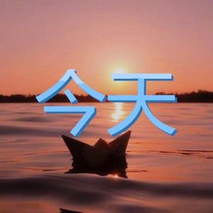 思念成沙