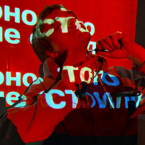 Невидимый ребёнок