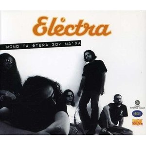 An Gia Mia Mera (Single Version)