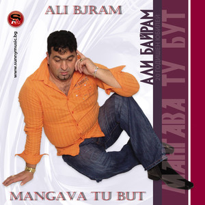 Първа изневяра