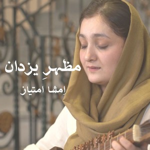 Mazhar-i Yazdan