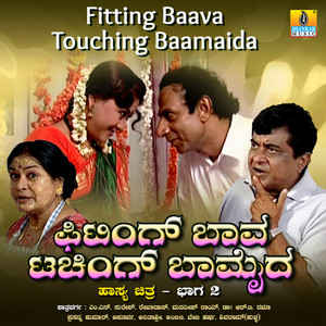 Fitting Baava Touching Baamaida, Vol. 2