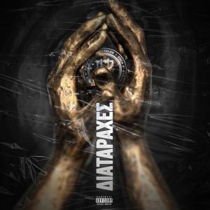 Diataraxes (Explicit)