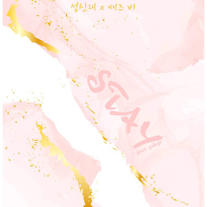 머무르다 (Feat. Yskojr)  (Stay) (Prod. By YoungTaylor)