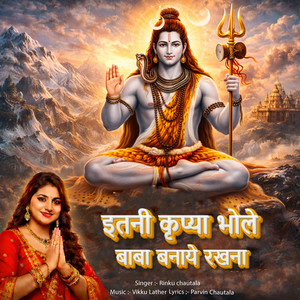Itni Kirpya Bhole Baba Banaye Rakhna