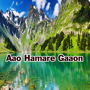 Aao Hamare Gaaon