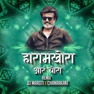 Haramkhora Arr Chora Marathi DJ Song