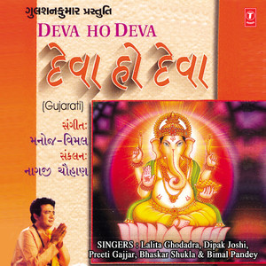 Stuti - Jay Ganpati Sharnamam