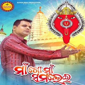 MAA GO MAA SAMALEI