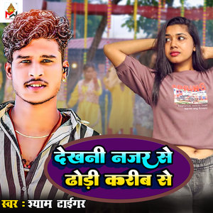 Dekhani Najar Se Dhodhi Karib Se