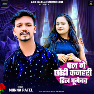 Chal Ge Chhodi Kanhari Hill Ghumebaw