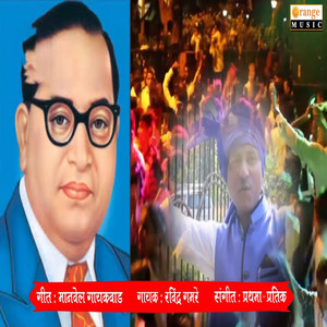 Bhim Jayanti Aali