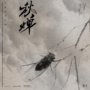 飞翔的蒲公英 - 李克勤封面