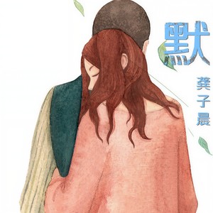病态女