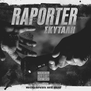 Oplostasio (feat. Marco Bartoli & Phaser) (Explicit)