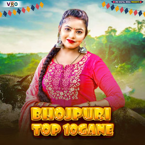 Bhojpuri Top 10 Gane (Bhojpuri)