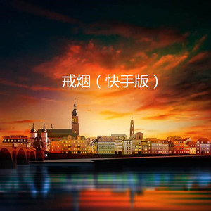 盗将行