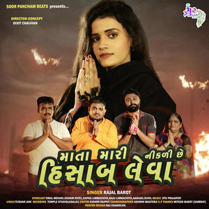 Mata Mari Nikdi Che Hisab Leva